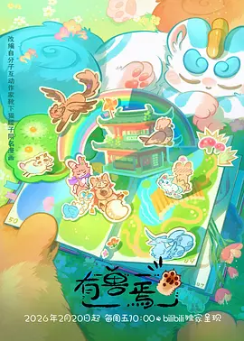 火影忍者动漫 三忍传说